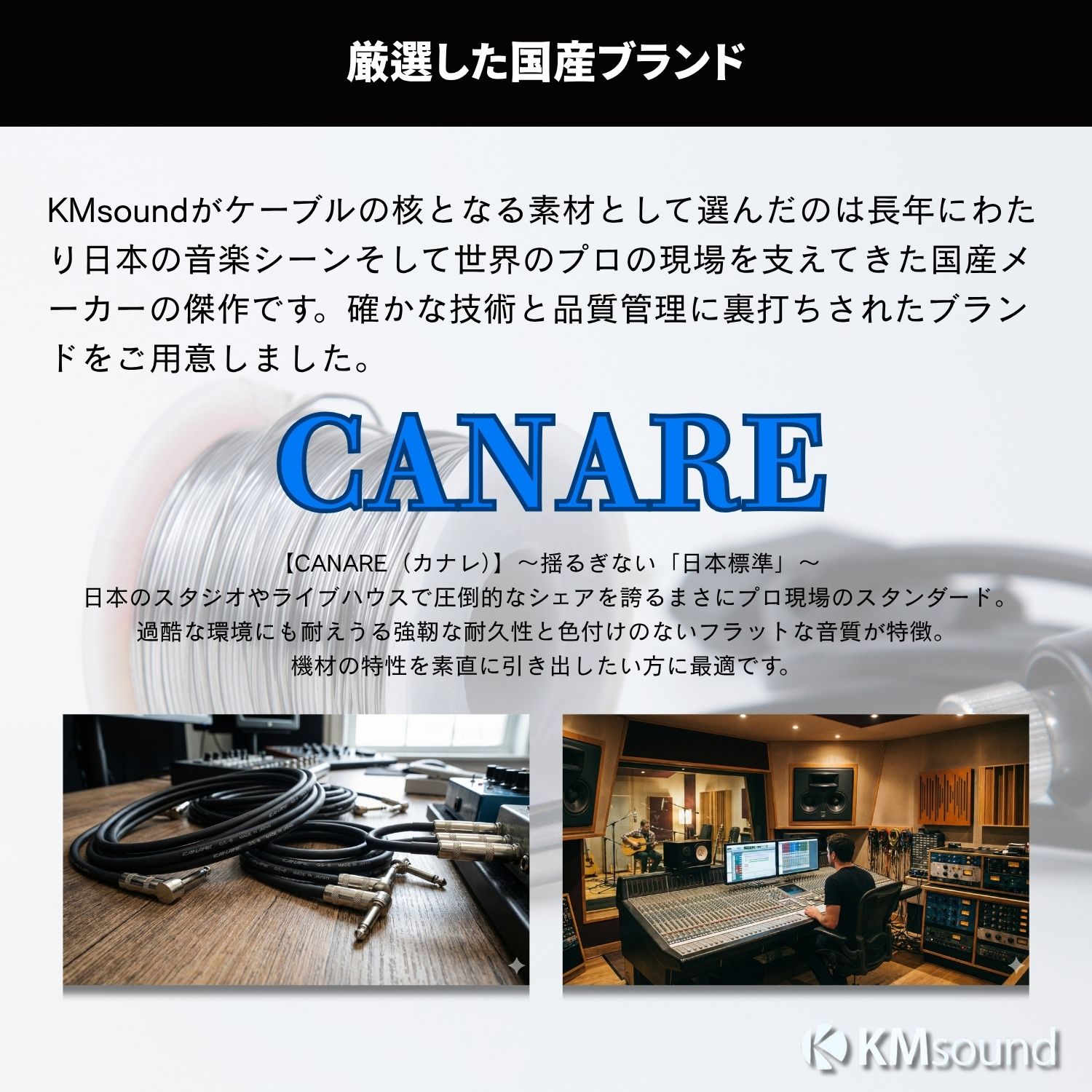 シールドケーブル特集｜CANARE GS-6 / MOGAMI 2524｜KMsound